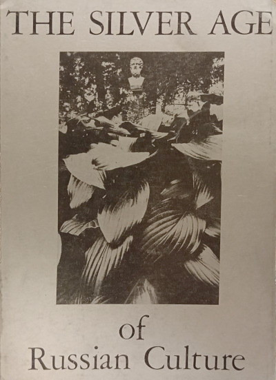 The silver age of Russian culture (used)