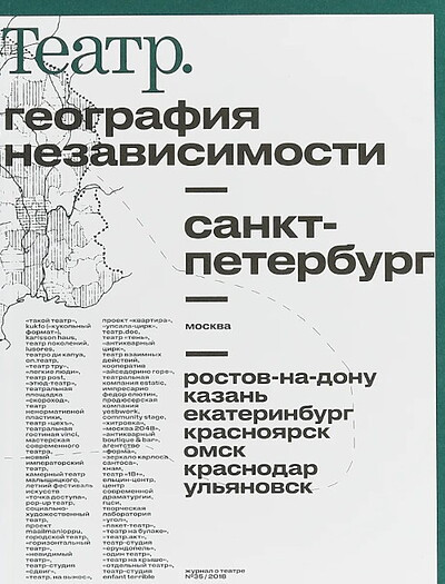 Teatr № 35