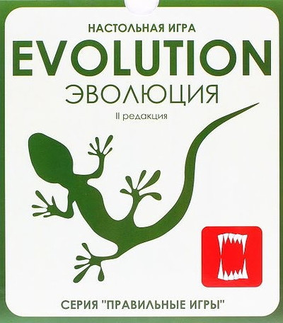 Nastol'naja igra: Evoljucija