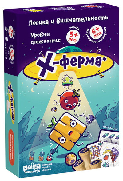 X-ferma. Nastol'naja obuchajuschaja igra Banda umnikov.