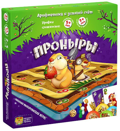 Pronyry. Nastol'naja obuchajuschaja igra Banda umnikov.