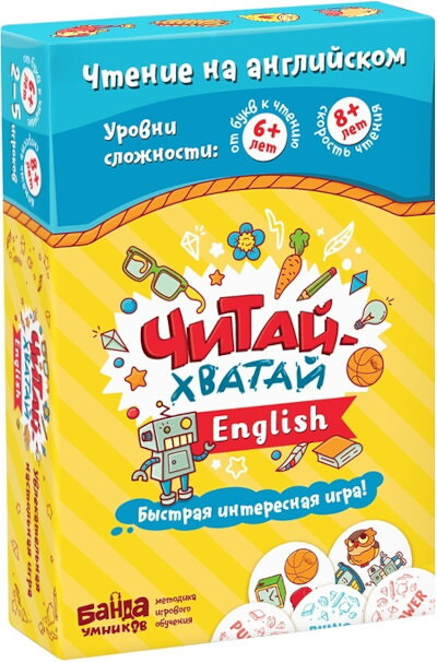 Chitaj-hvataj English (nastol'no-pechatnaja igra)