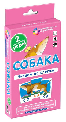 Shtets A. Sobaka. Chitaem po slogam