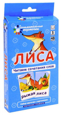 Shtets A. Lisa. Chitaem sochetanija slov