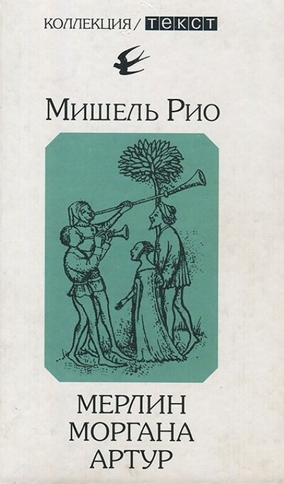 Umerov Eh. Chern'ye poezda