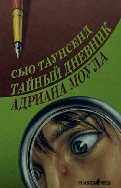 Townsend S. Tajnyj dnevnik Adriana Moula