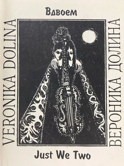 Dolina V. Vdvoem (used)