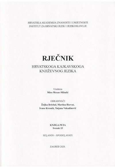 Rječnik hrvatskoga kajkavskoga književnog jezika
