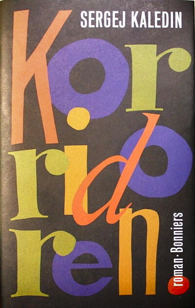 Kaledin S. Korridoren (used)