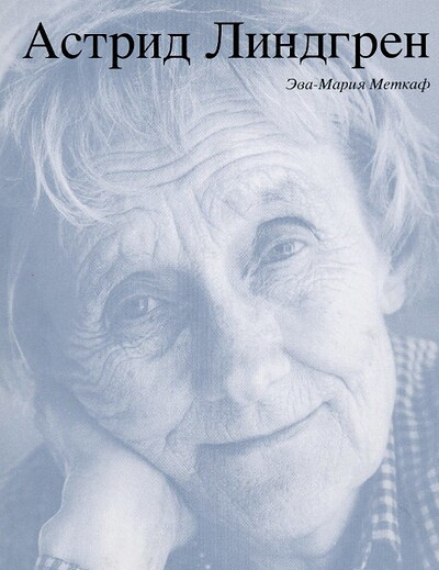 Metkaf Je.-M. Astrid Lindgren (used)