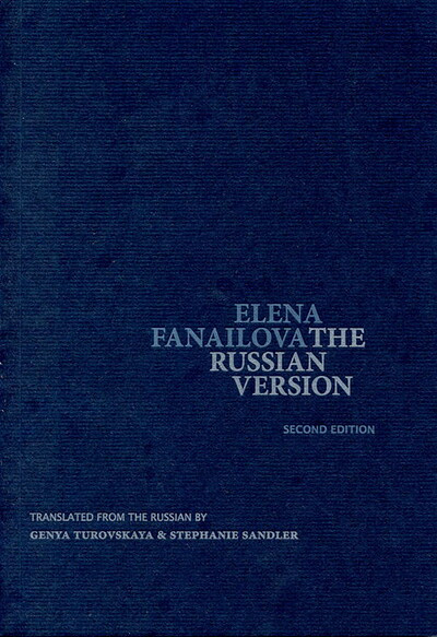 Fanailova E. The Russian Version (2nd ed., trans. by S. Sanders, G. Turovsky)