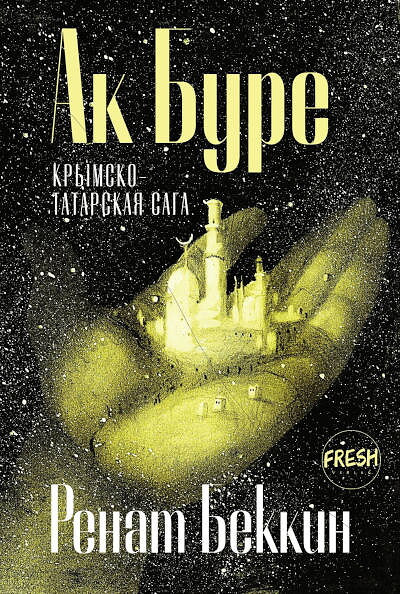Bekkin R. Ak Bure: krymskotatarskaja saga