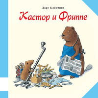 Klinting L. Kastor i Frippe