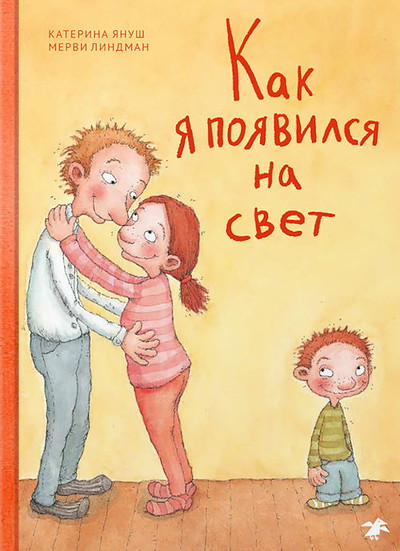 Janush K. Kak ja pojavilsja na svet