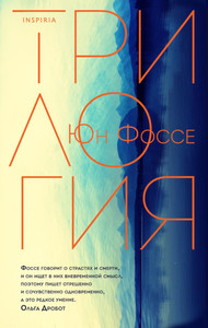 Fosse J. Trilogija