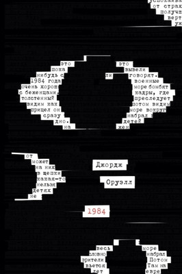 Orwell G. 1984