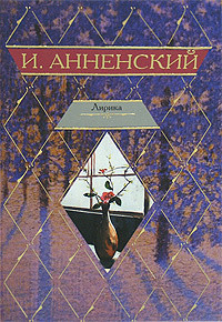 Annenskij I. Lirika