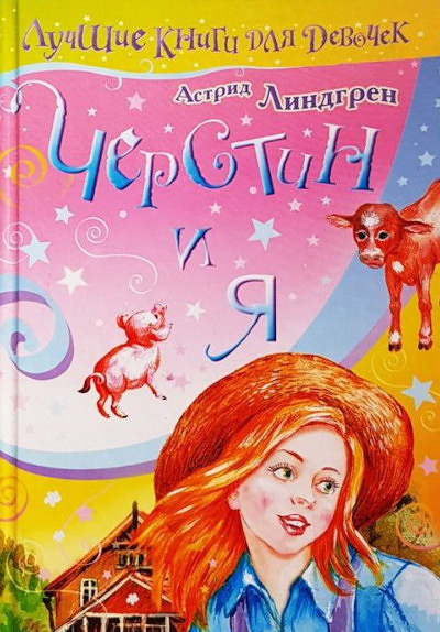 Lindgren A. Kerstin i ja