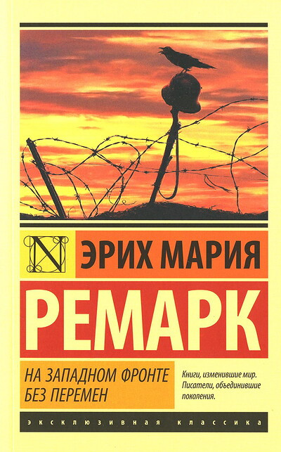 Remarque E. M. Na Zapadnom fronte bez peremen