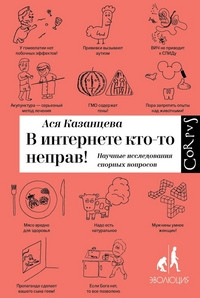 Kazantseva A. V Internete kto-to neprav