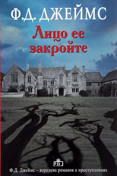 Dzhejms F. Litso ee zakrojte