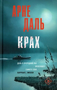 Dahl A. Krah