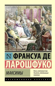 de La Rochefoucauld F. Maksimy