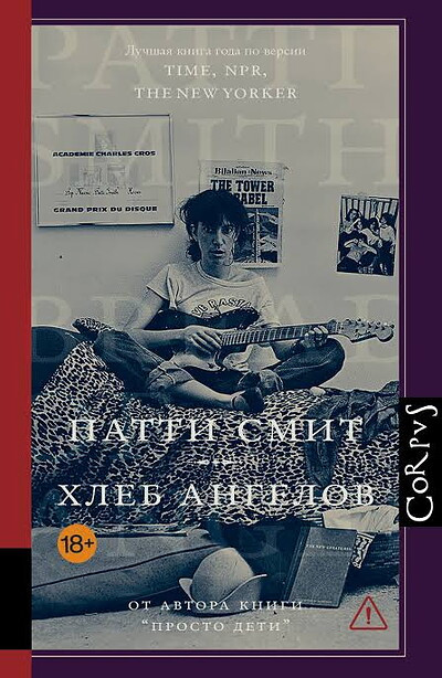 Smith P. Hleb angelov