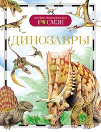 Dinozavry