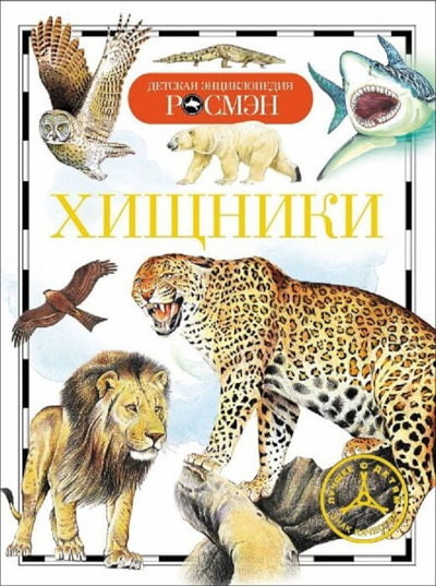 Hizchniki
