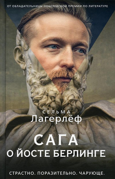 Lagerlöf S. Saga o Joste Berlinge