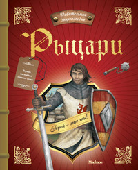 R'ycari