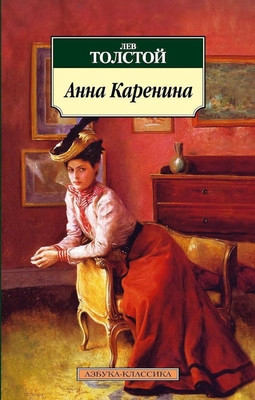 Tolstoj L. Anna Karenina