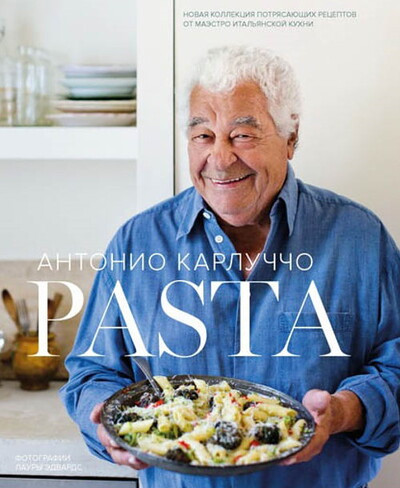 Karluchcho A. Pasta (used)