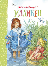 Lindgren A. Madicken