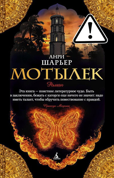 Charrière H. Motylek