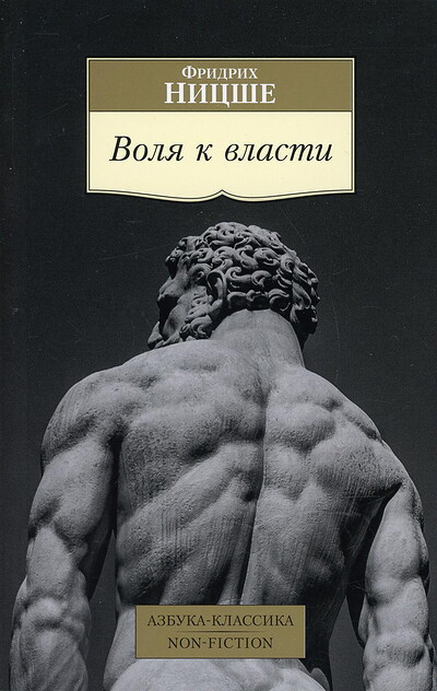 Nietzsche F. Volja k vlasti