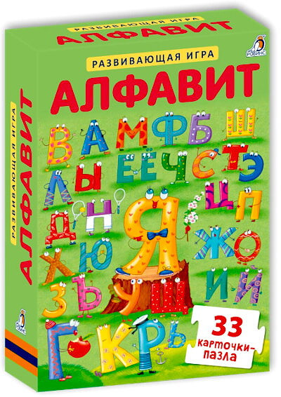 Alfavit (pazly)