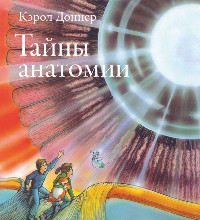 Donner C. Tajny anatomii