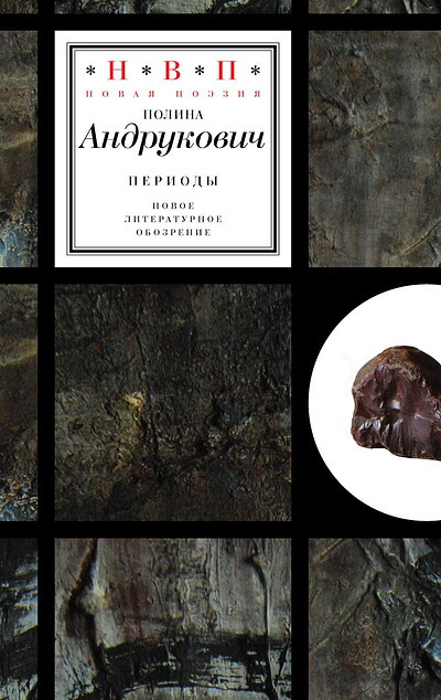 Andrukovich P. Periody