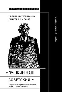 Turchanenko V., Cyganov D. 
