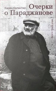 Kalantar K. Ocherki o Paradzhanove