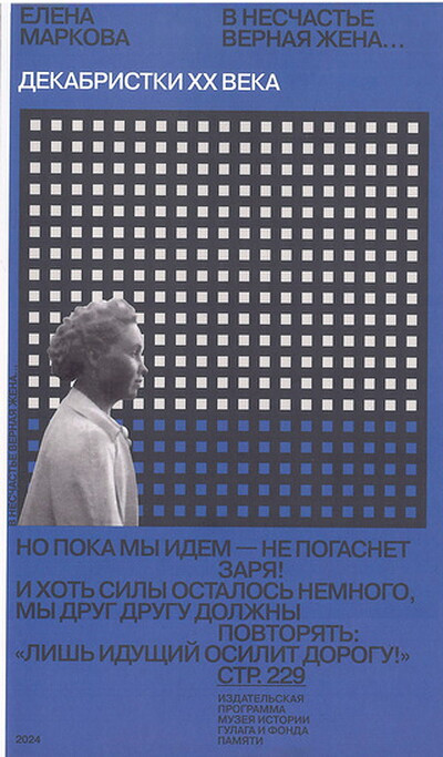 Markova E. 