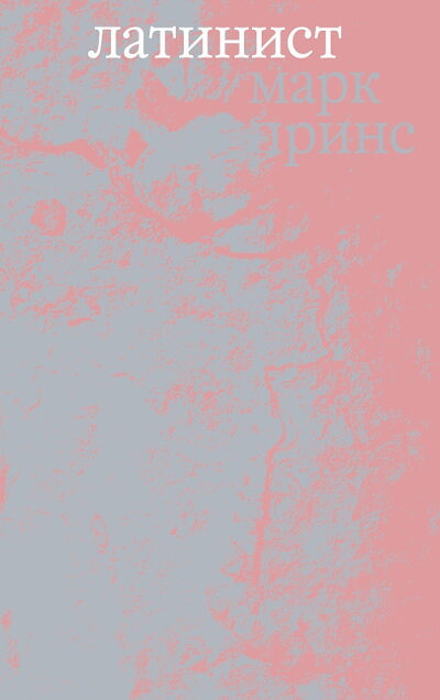 Prins M. Latinist