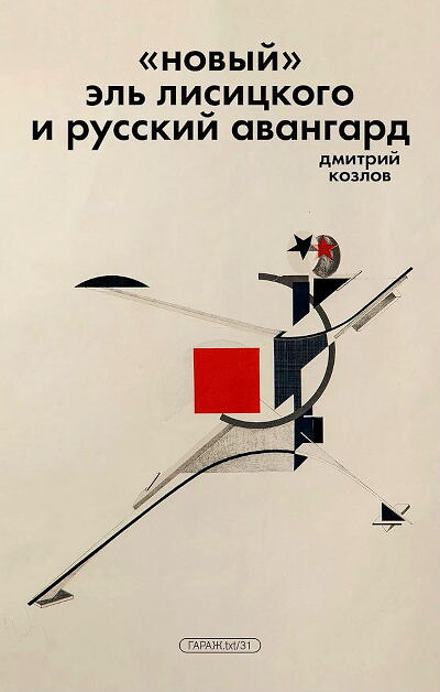 Kozlov D. 
