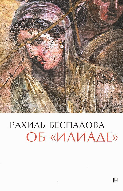 Bespaloff R. Ob 