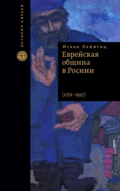 Al'harizi j. Tahkemoni. Evrejskie srednevekov'ye plutovskie novell'y