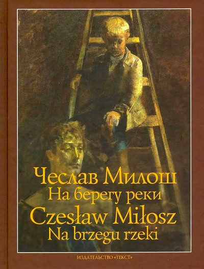 Miłosz C. Na beregu reki