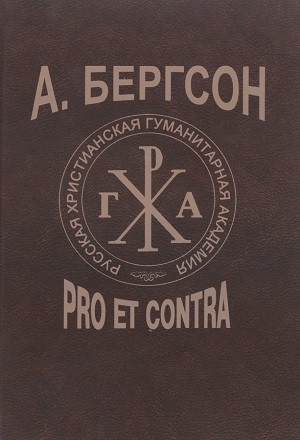 Bergson: pro et contra