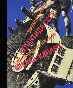 Atlantida SSSR. Katalog k v'ystavke Mihaila Karasika